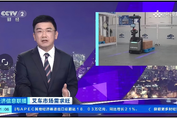 央视财经聚焦ng.28：从搬运工具到智能体，，，，，叉车行业迈入具身智能时代